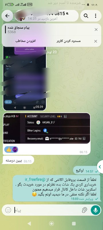 دنیای اکانت فری فایر freefire: 1️⃣ کد : 37284 🟢🟢🟢🟢🟢🟢🟢🟢🟢 💪 لول اکانت : 67 🌍 سرور: خاورمیانه 💰 قیمت : 1750 🔫 دارایی اکانت : تعداد ست : 238 ست های خوبی دا