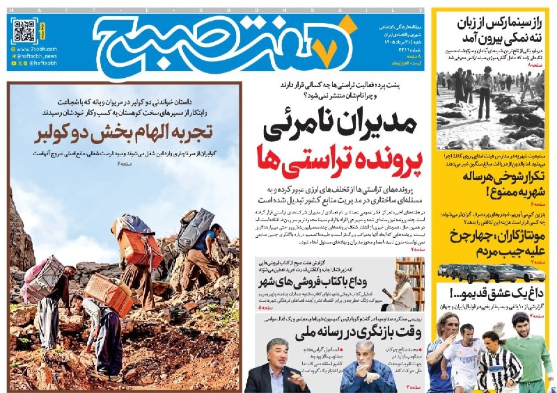 مدارا: رسانه پست