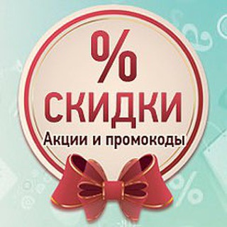 Telegram profile photo for Промокоды | Вкусвилл | Delivery Club