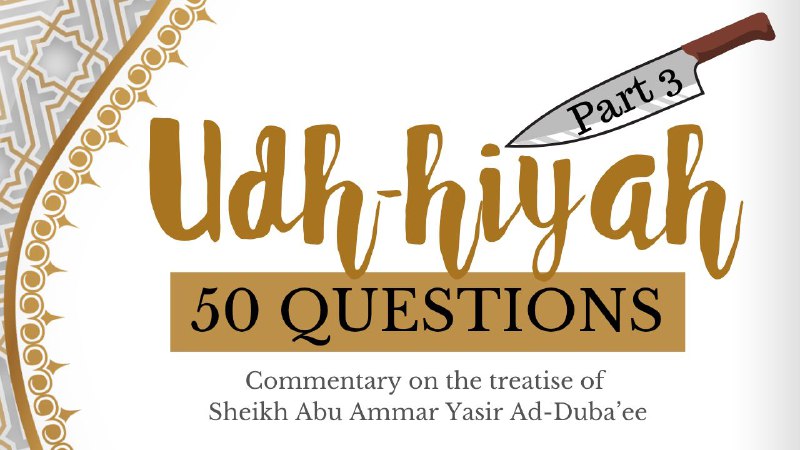 Qurbani Rules || Part 3 ⤵️