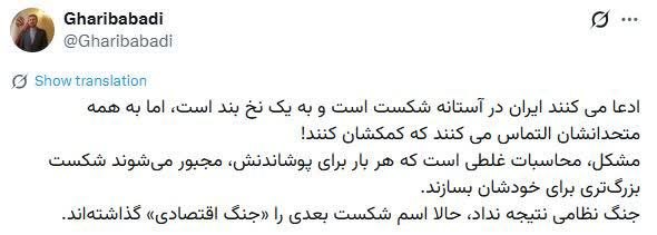 نشریه عبرتهای عاشورا: 🔴غریب آبادی: آمریکا اسم شکست بعدیش را «جنگ اقتصادی» گذاشته است♦️معاون وزیر امور خارجه:ادعا می کنند ایران در آستانه شکست