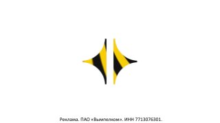 Билайн стал лидером по удобству доступа к ИИ. Оператор занял первое место в рейтинге агентства Телеком Дейли.В тестах сравнивались функциональность, способы доступа, условия регистрации, стоимость, объём бесплатного использования и действующие ограничения.