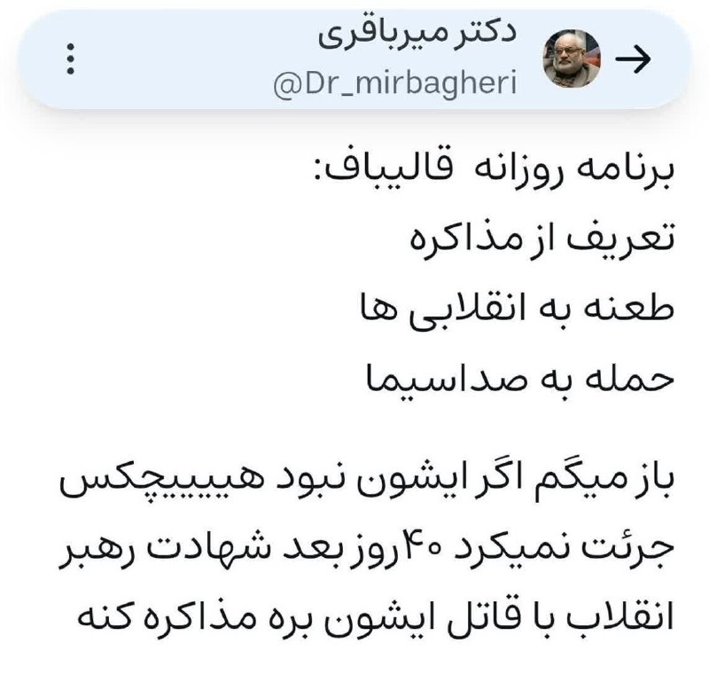 🇮🇷نابودی اسرائیل حسب ایه۷سوره اسراء🇮🇷: اصلاحات از باب جبهه در جوانی ایشان ، که ارزشی برای مبعوثین است ، پنهان شدند ، اگر ایشان چنین ارزشی را بهمراه نداشت با خا