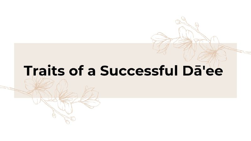 A wonderful poem highlighting key qualities of a successful Da'ee ⤵️