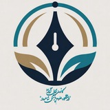 کانون ادبی آوا📚🌾