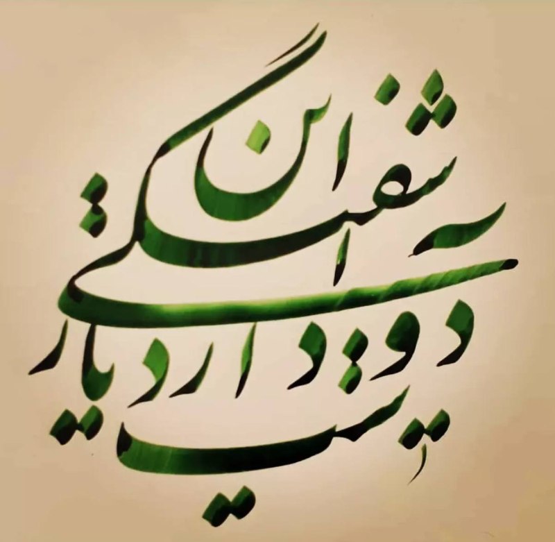 اخلاق خوب،زندگی با انگیزه💪: راه هموار نیست اما باید راهی بودنه چون امروز، زمان خوبی استبلکه چون اینجا ایستگاه بدی استدر «مبادا»ترین روزهای زندگیحرک