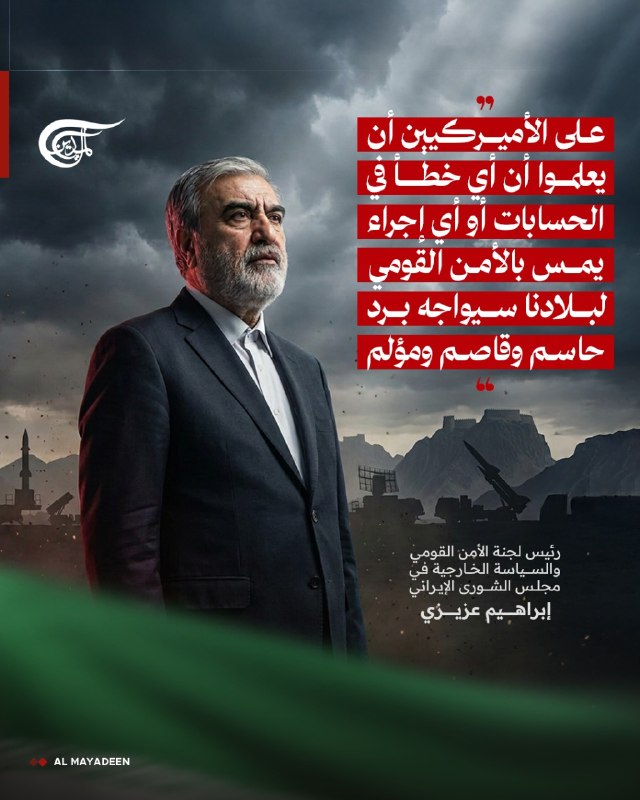 Al Mayadeen - ערוץ Al Mayadeen