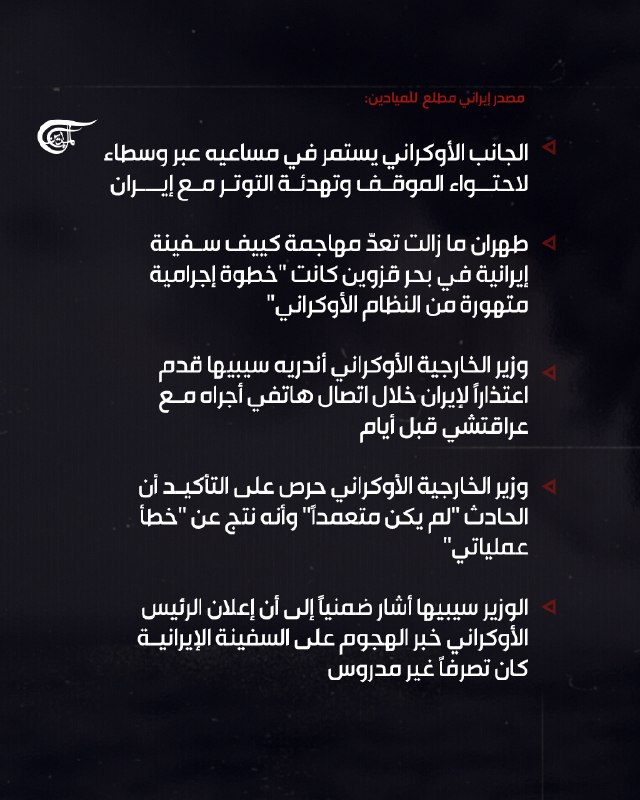 Al Mayadeen - ערוץ Al Mayadeen