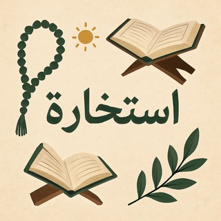 خيرة العلوية ام نرجس فك الاعمال سحر ابراج خيره