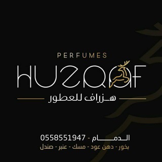 نقاش قناة هزراف العامه تصميم عطور وبخور