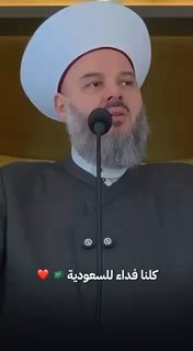 Sheikh Hassan Moraib: We are all victims for Saudi Arabia