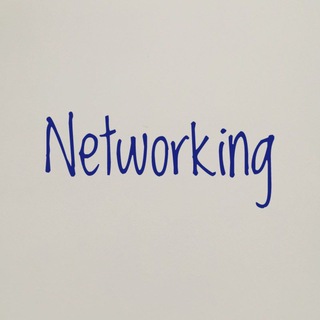 Networking Нетворкинг