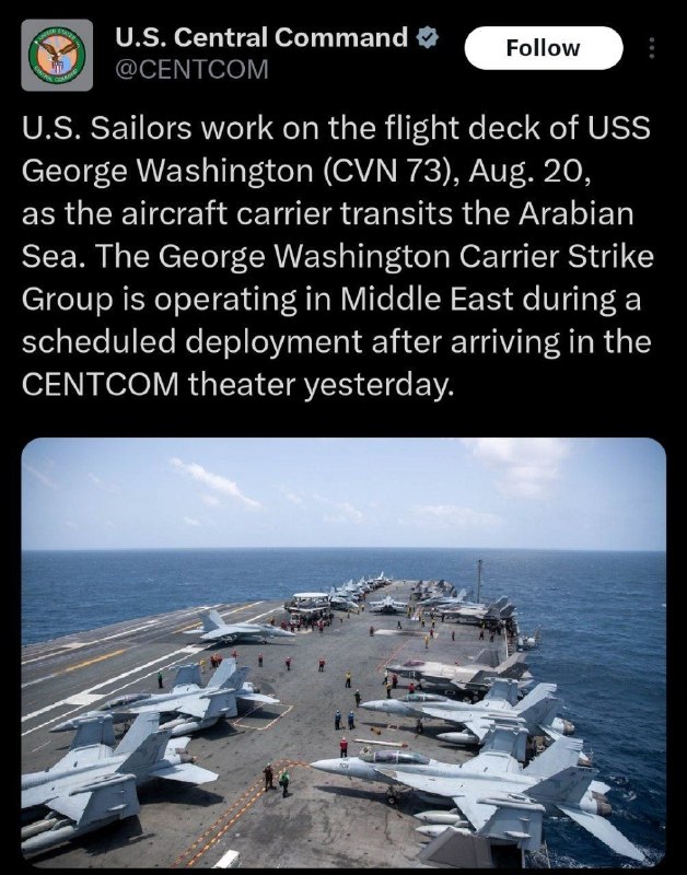 سیگنال ارز دیجیتال: 🇺🇸‼️سنتکام: گروه ضربت ناو هواپیمابر جورج واشنگتن اکنون در خاورمیانه فعالیت می‌کند، پس از اینکه این ناو دیروز وارد این من