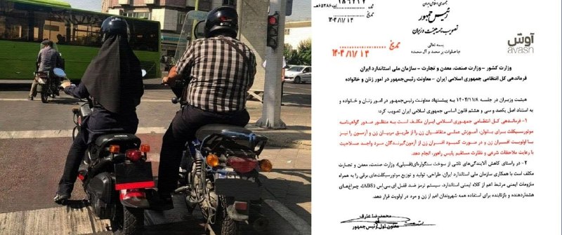 خبرگزاری خبرآنلاین: ❌ ۱۸ زن موتور سوار مردند؛ چه کسی صدور گواهینامه را متوقف کرده؟▫️طبق اعلام فرمانده انتظامی استان اصفهان در چهار ماه نخست 