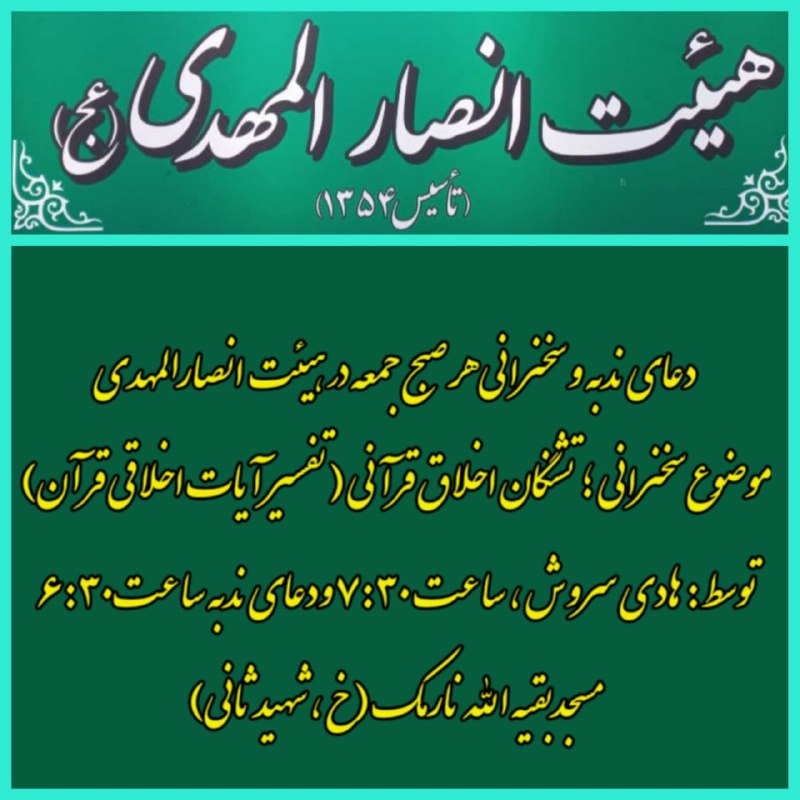 کانال سروش معرفت[هادی سروش]: رسانه پست