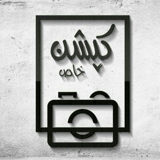 Telegram profile photo for کپشن خـــاص