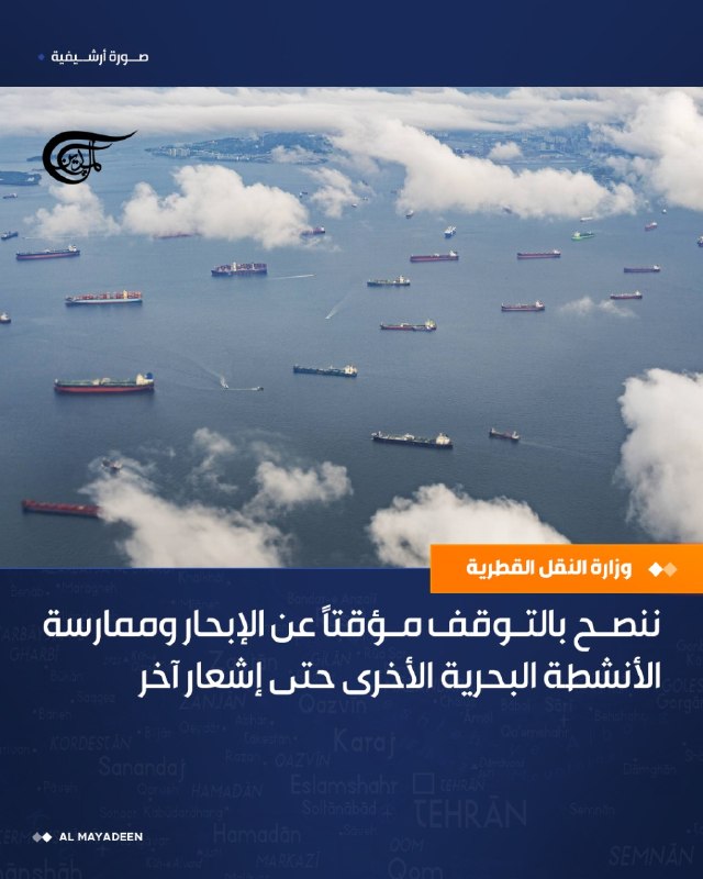 Al Mayadeen - ערוץ Al Mayadeen