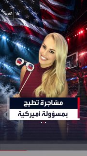 Promotion and resignation within 24 hours... A fight in a basketball game ends the job of a senior US State Department official.