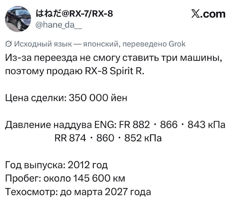 Россияне в Твиттере случайно увидели цены на авто в Японии и словили культурный шок.
