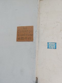 Hovli sotiladi 6 sotix