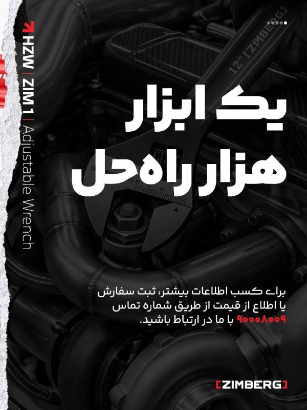 همکاران سلام {ابزار و یراق}: همراه مطمئن هر جعبه ابزارHZW 0405 | HZW0410 | HZW0412[ زیمبرگ ]به کارتان می‌آییمبرای کسب اطلاعات بیشتر، ثبت سفارشیا اطـل