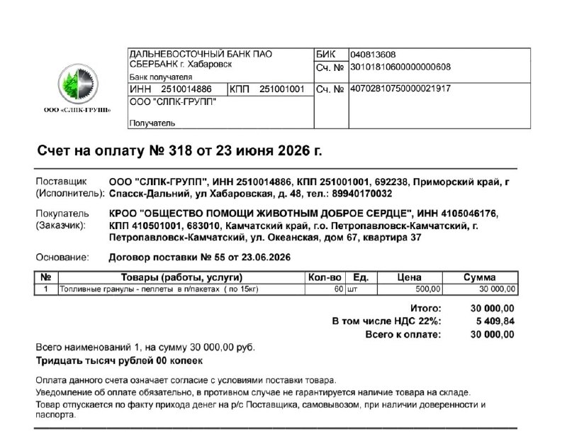 Дорогие друзья!
Приюту необходимо выкупить...