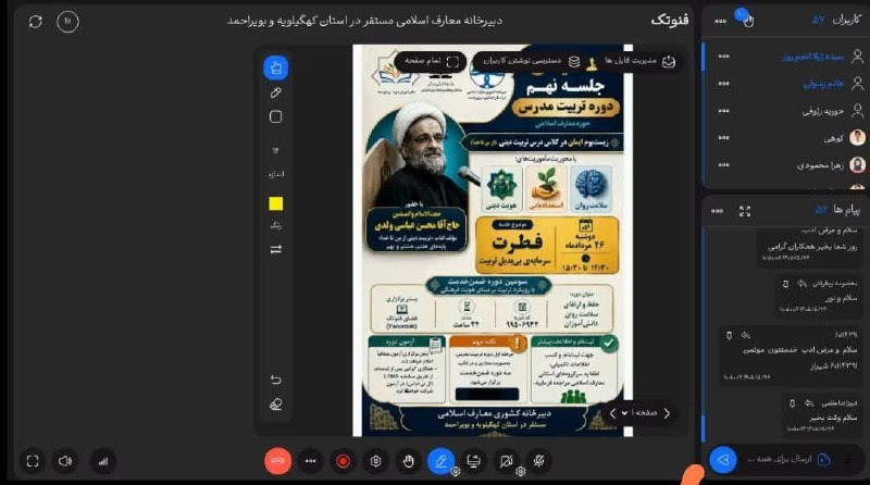 پیام آسمان و عربی دوره اول متوسطه شهرستان آذرشهر ( مهدی جابری حق )🌹🌹🌹: 🎥 دانلود فیلم وبینار نهمین جلسه زیست بوم ایمان در روش کلاس درس از من تا خدا (دوره تربیت مدرس)👇https://fanotech.ir/api/v1