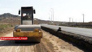 کرمانشاه فوری: عملیات اجرایی باند دوم سرمست‌ـ قلاجه آغاز شدمدیرکل راه و شهرسازی استان کرمانشاه اعلام کرد:🔹محور اسلام‌آبادغرب، سرمست، قل