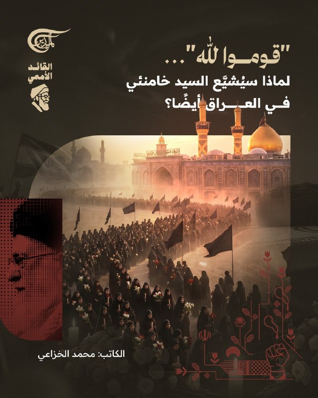 Al Mayadeen - ערוץ Al Mayadeen
