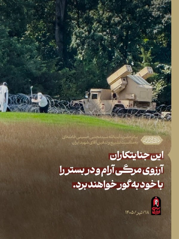 سلام تربت: ✅🌹شمارش معکوس انتقام«172» امین فراخوان اجتماع بزرگ منتقمین خون پاک شهید امت در تربت حیدریه ✅✅زمان : یک شنبه 1405/05/25 س