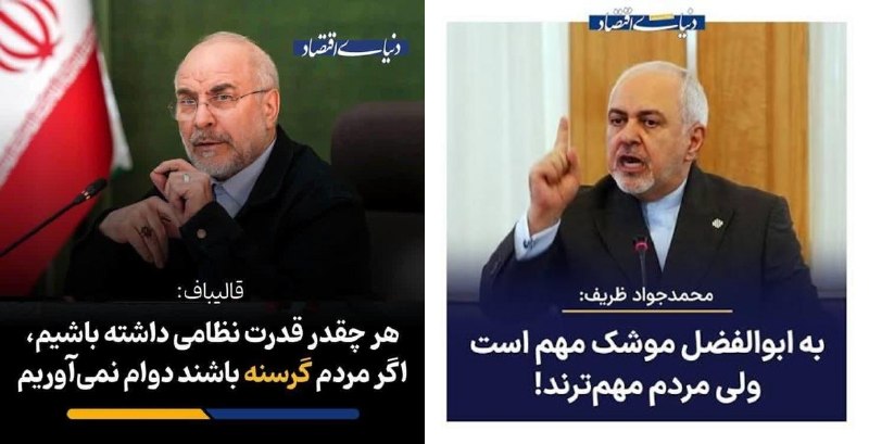اخبار خاص: خط فکری مشترک قالیباف و ظریف که تلاش میکند عامل اصلی بازدارندگی کشور در مقابل تهدیدات یعنی قدرت نظامی و دفاعی کشور را مق