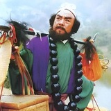 巳出 飒僧(沙僧)
