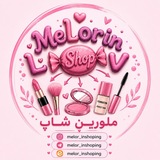 ملــ🍬ـوریـن شـاپ