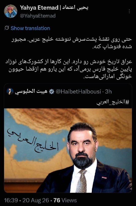 جریان: ‼️منطقی ترین پاسخ یه کاربر عادی ایرانی به کار احمقانه الحبوسی:@Jarian_com