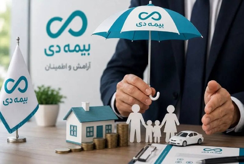 خبرگزاریکارایران"ایلنا": 🔹بیمه دی در بهار ۱۴۰۵؛ جهش فروش در کنار بهبود نسبت خسارت🔹عملکرد سهماهه نخست سال ۱۴۰۵ بیمه دی نشان میدهد این شرکت که در