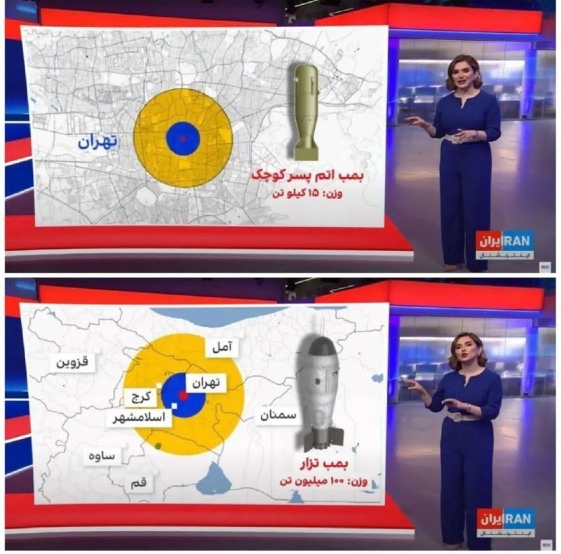 🌹کانال عاشقان اهل بیت علیهم السلام 🌹: 🔴رسانه معاند ایران اینترنشنال در یک اقدام بی شرمانه به بررسی شعاع تخریب کلاهک های اتمی آمریکا بر روی تهران کرد!
