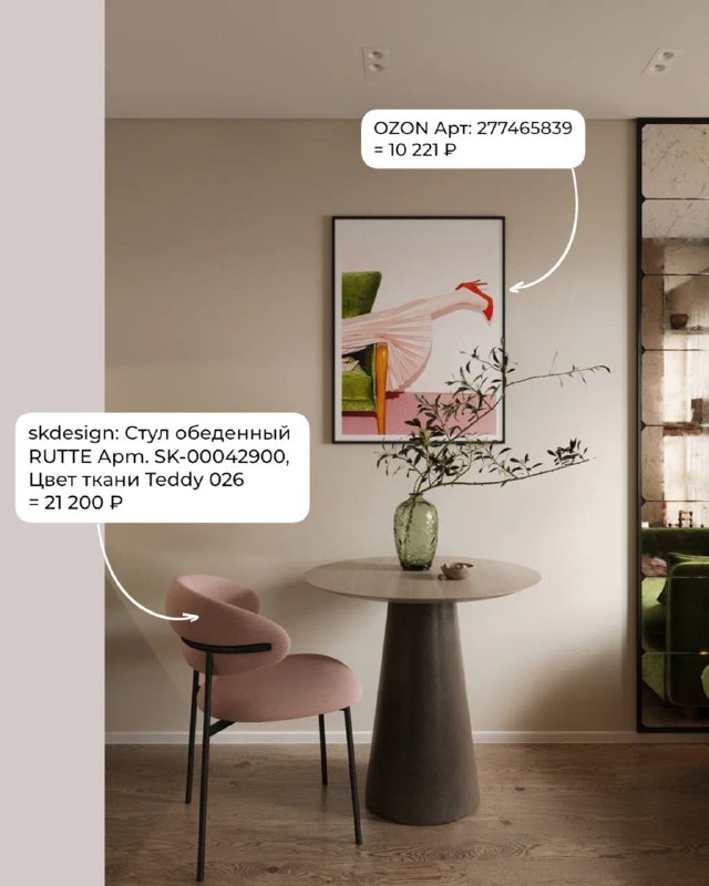  | IRooms.design | дизайн интерьера квартир и домов|ремонт|комплектация - изображение 5 - 