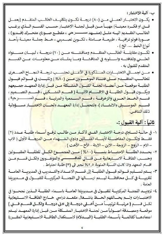 🇮🇶 חדשות אל נחיל 🇮🇶
