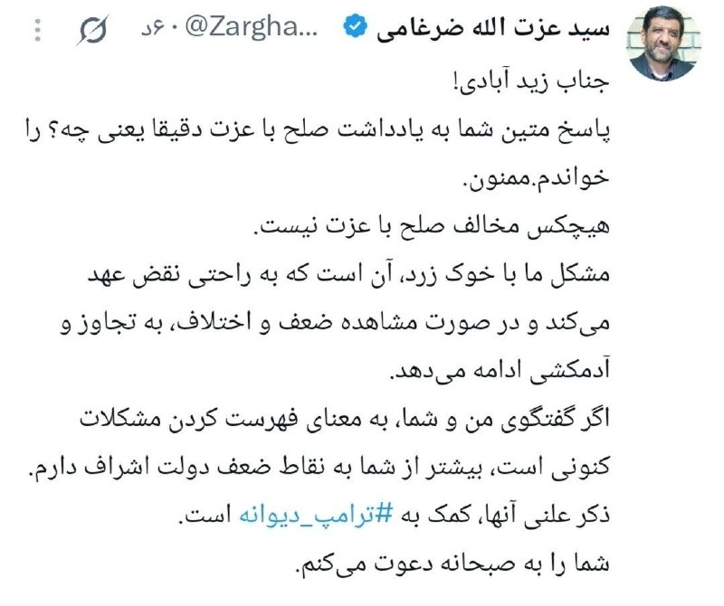 اقتصادنیوز: 📸 ضرغامی، زیدآبادی را به صبحانه دعوت کرد​​​​​​​@EghtesadNews_com