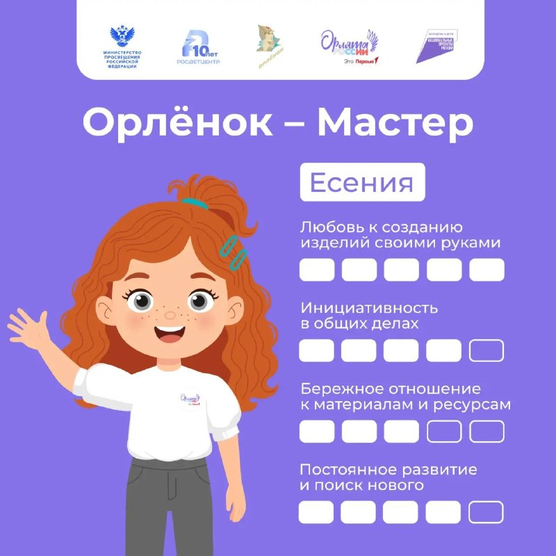 Image from a post by Росдетцентр | РДЦ