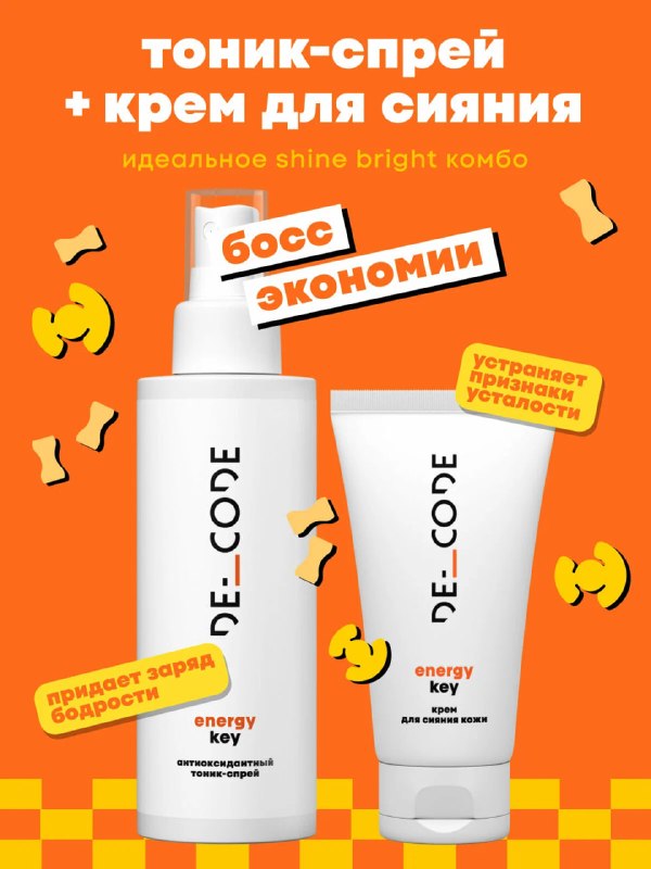 На бренд ICON SKIN дополнительно 25% ски…