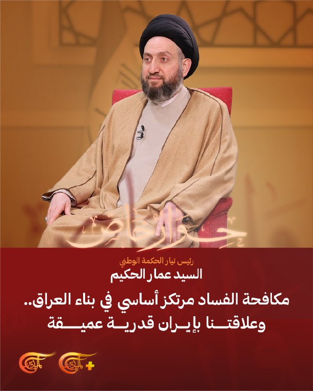 Al Mayadeen - ערוץ Al Mayadeen