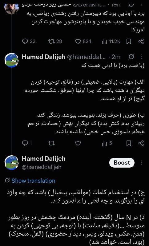 چنل حامد دلیجه: رسانه پست