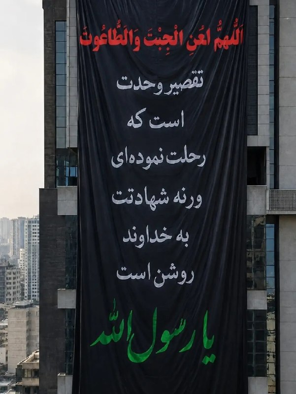 امام‌حسنی‌ام¹¹⁸: #story 🌱تقصیر وحدت استکه رحلت نموده ایورنه شهادتت به خداوند روشن است.....#پدر_مهربان_امت ❤️‍🩹T.me/emamhasani_am118 |💫