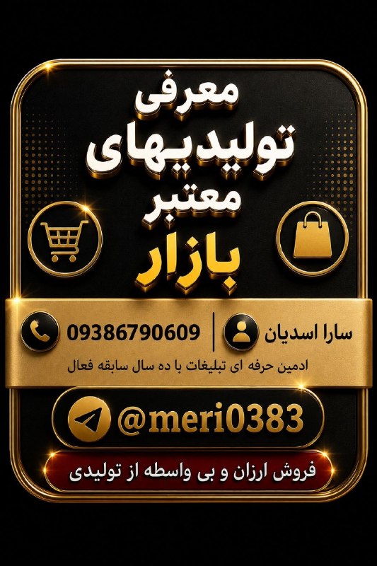 تولید و پخش صدف: ❌ #تولیدیهای‌معتبر‌بازار‌رابشناسیم👇 #لیست‌( ۶ )✅ تولیدی معتبر دنیز🌀 https://t.me/+oJkOZmmD6I4xYWM0✅تولیدی معتبر پوشاکو🌀 