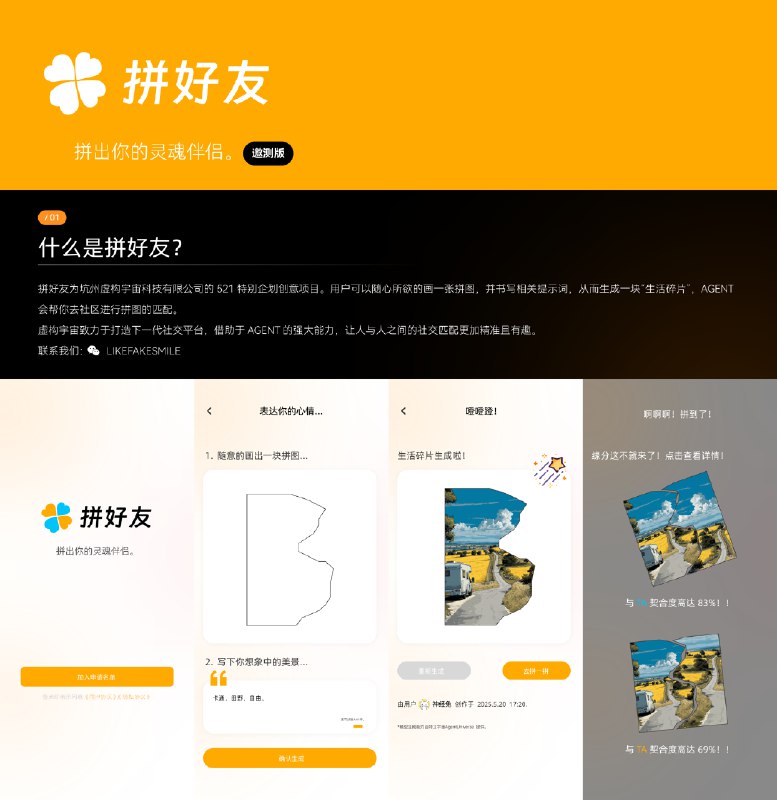 在过去的一段时间里，我们一直在悄悄地构建我们所认为的下一代社交平台