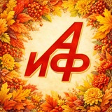 АиФ. Открытки