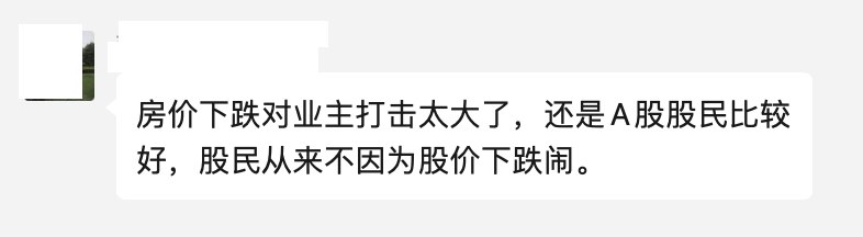 RT Tinyfool他们习惯了