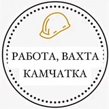 Логотип Работа, Вахта Камчатка
