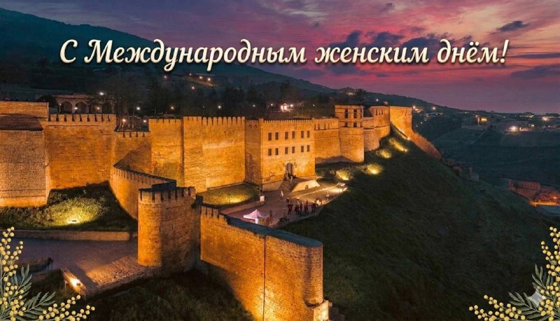 Дорогие женщины Дербента! фото